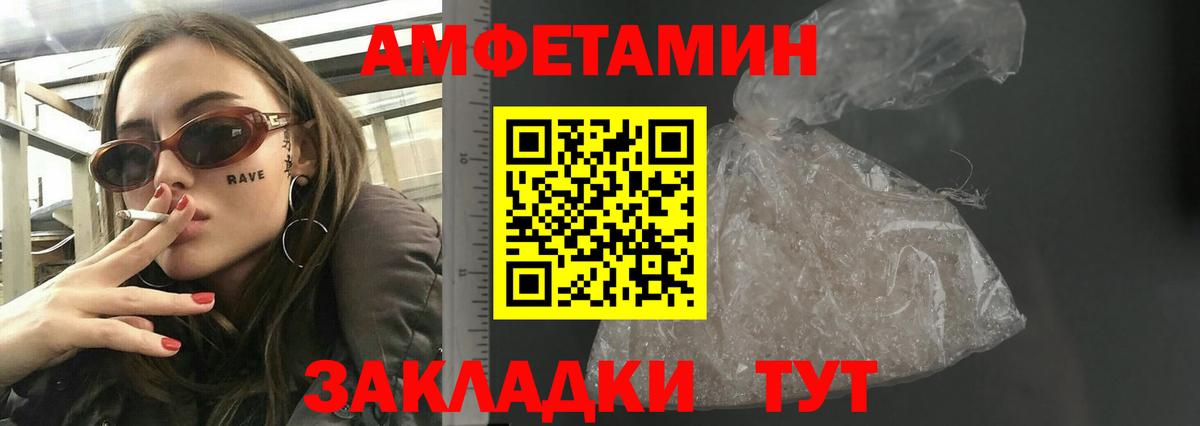 Ирбит  Амфетамин Розовый  Амфетамин  Вход с VPN 