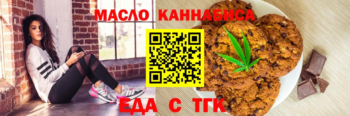 Ирбит  Еда ТГК конопля  Вход с VPN 