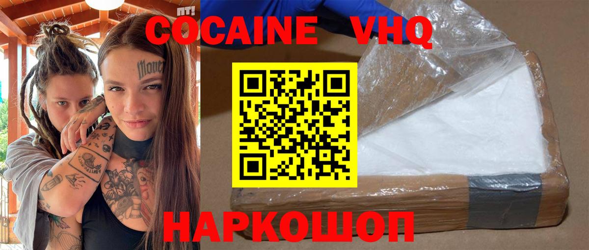 COCAIN  Вход с VPN  Кокаин 99%  Ирбит  КОКАИН Эквадор 