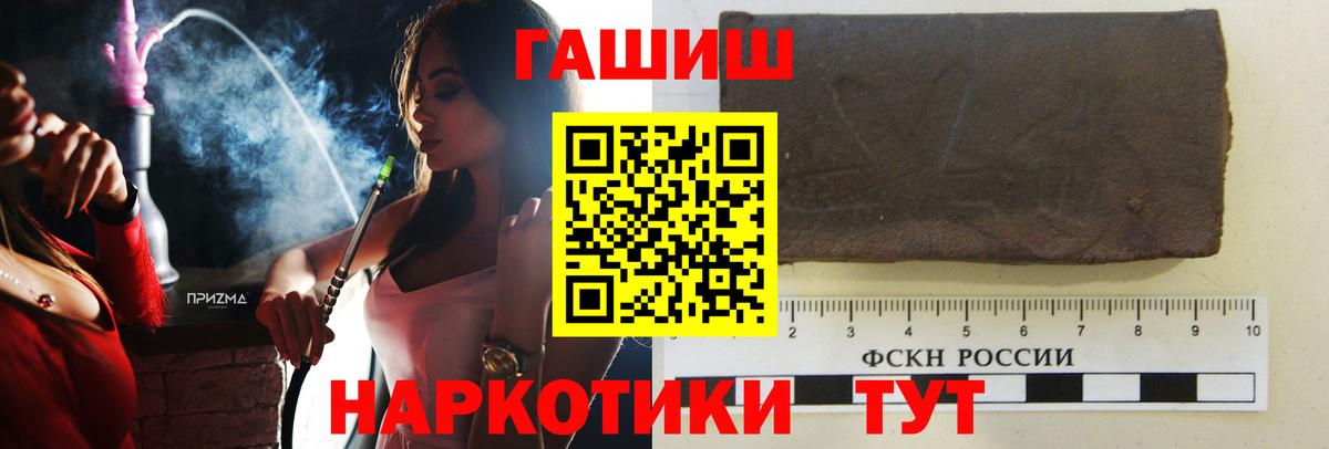ГАШ хэш  Вход с VPN  Ирбит  ГАШИШ убойный 