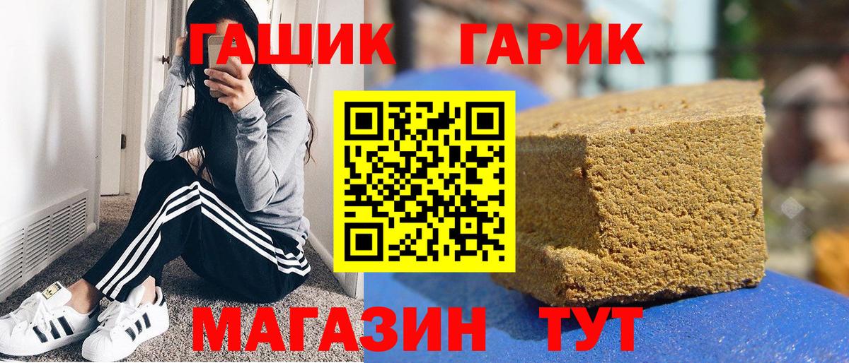 Гашиш гашик Ирбит