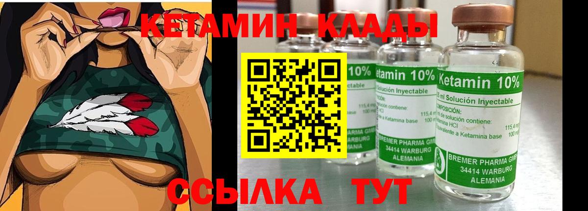 Кетамин ketamine  Вход с VPN  Ирбит  Кетамин VHQ 