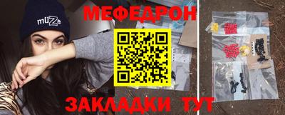 мяу мяу мука Беслан