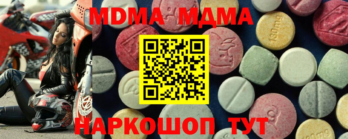 МДМА кристаллы Ирбит
