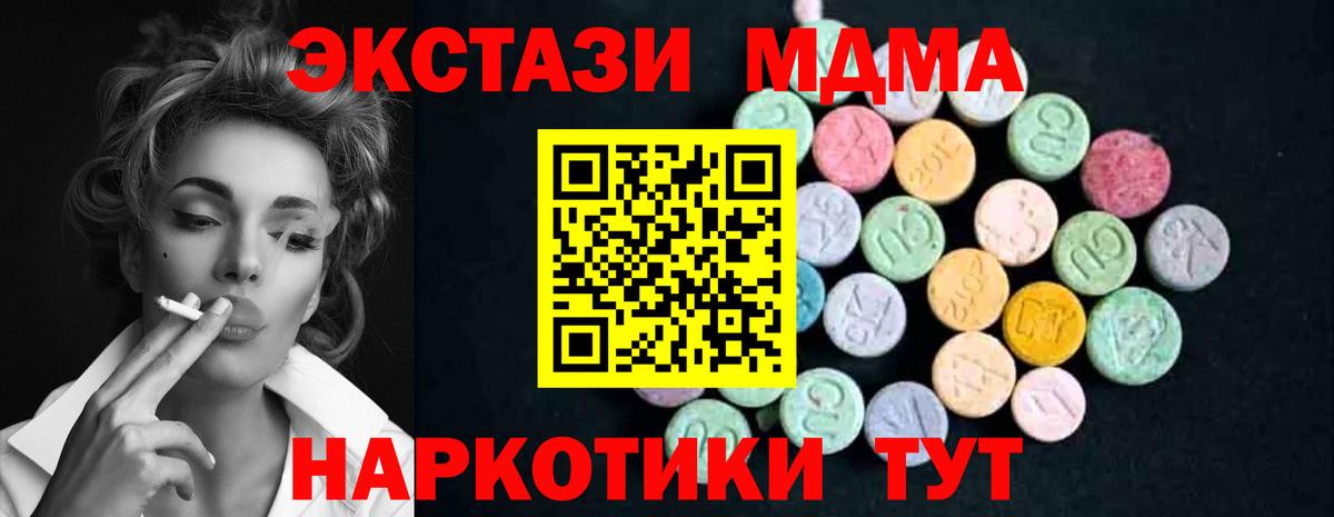 MDMA VHQ  МДМА crystal  MDMA  Ирбит  Вход с VPN 