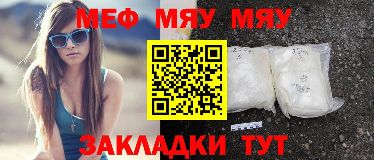 Мефедрон  Меф кристаллы  Вход с VPN  Меф  купить наркоту  Ирбит 