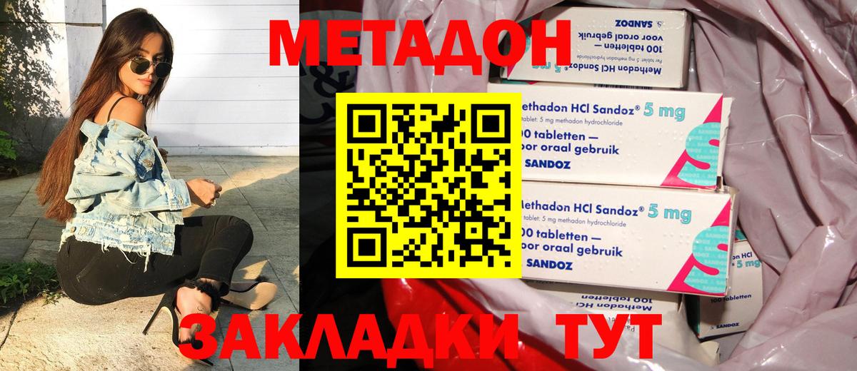 Ирбит  МЕТАДОН белоснежный  Вход с VPN  Метадон VHQ 