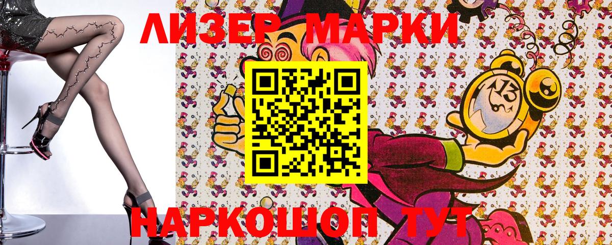 Наркотические марки 1,8мг  Наркотические марки 1,8мг  Вход с VPN  Ирбит 