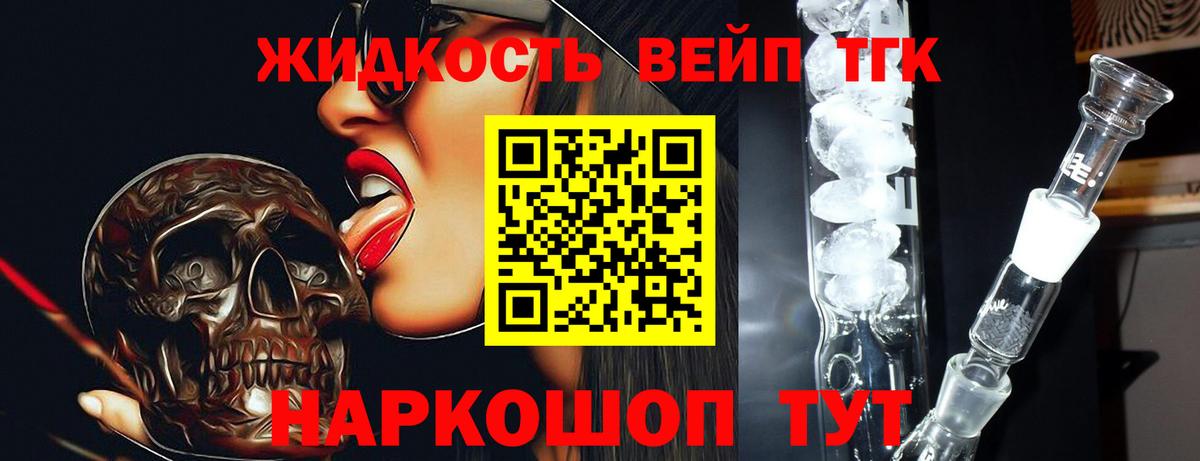 Дистиллят ТГК вейп Ирбит